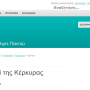 joomla_beez3_tyrkouaz_corfu.png