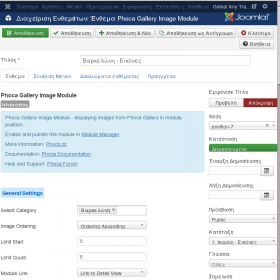 Phoca image module - Admin