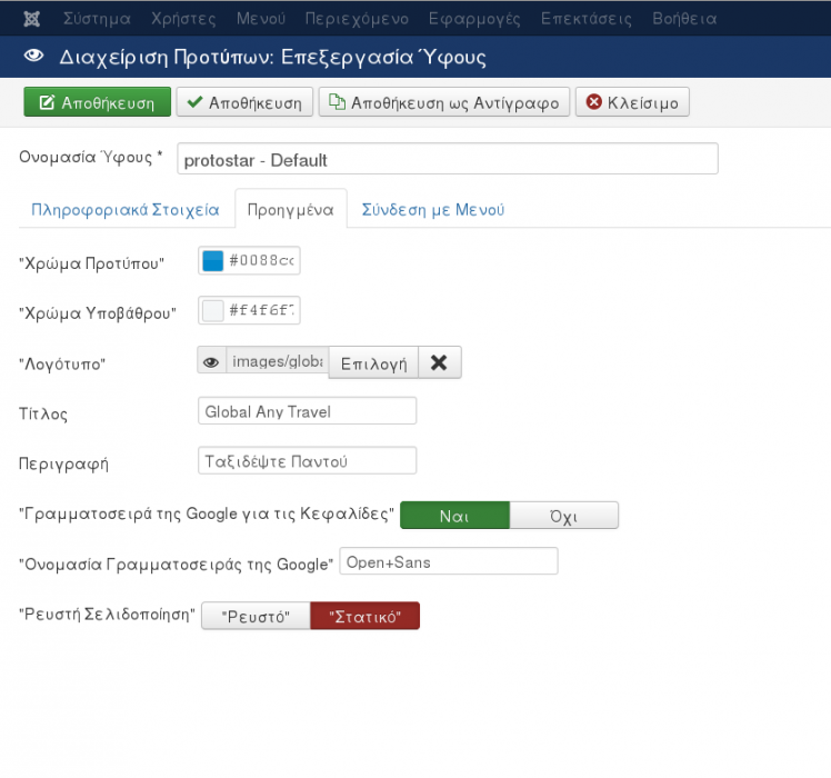 joomla_protostar_advanced_options.png