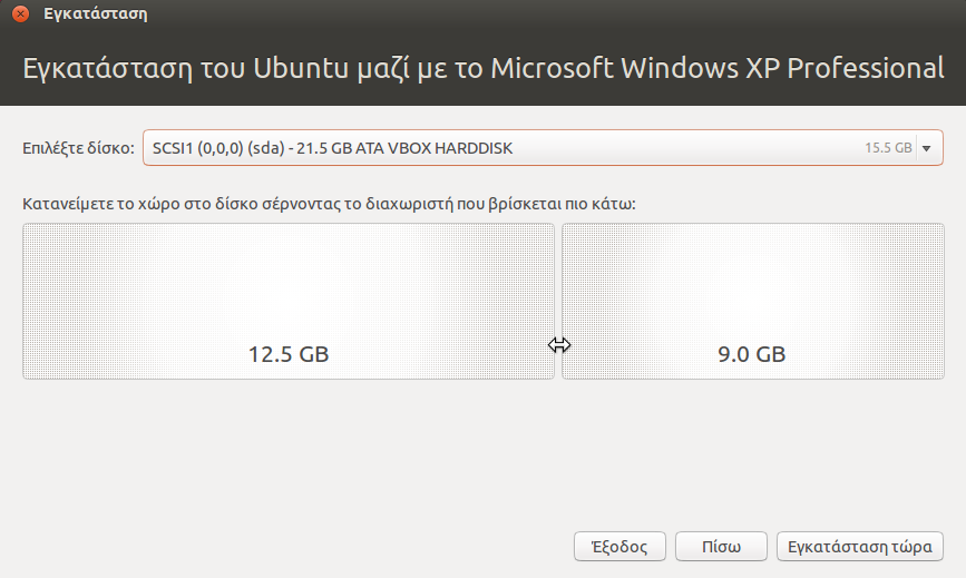 ubuntu_install_partition_sizes.png