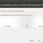 ubuntu_install_partition_sizes.png