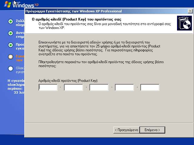 winxp_install_product_key.png